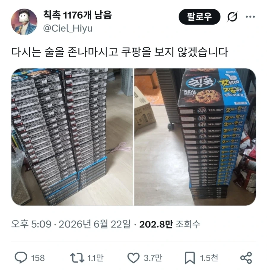 "진구야, 웹소설 작가는 편한 직업이 아니야." 이미지 10
