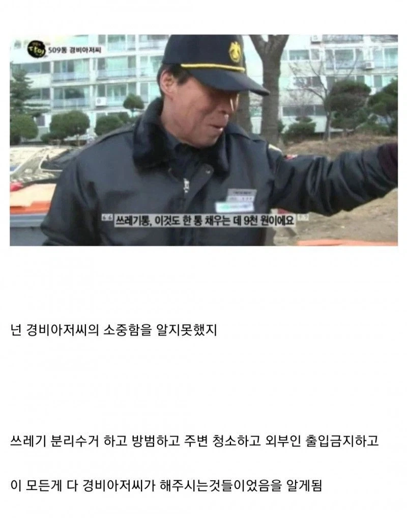 아파트 떠나 주택에 살면 그리워지는 사람_2.webp