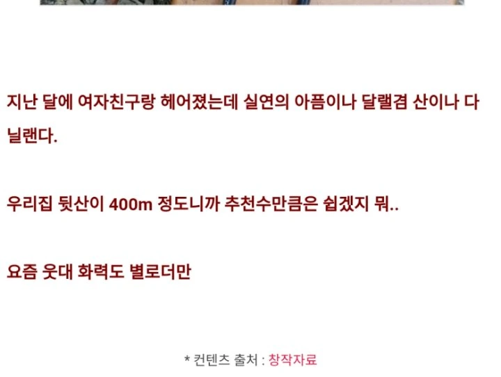 소꿉친구보다 더 완벽한 것 이미지 2
