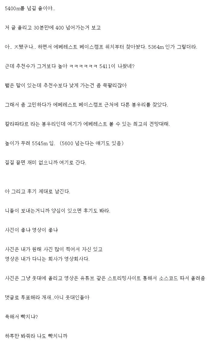 IMG_0765.jpeg 어느 웃대인의 미친짓 레전드