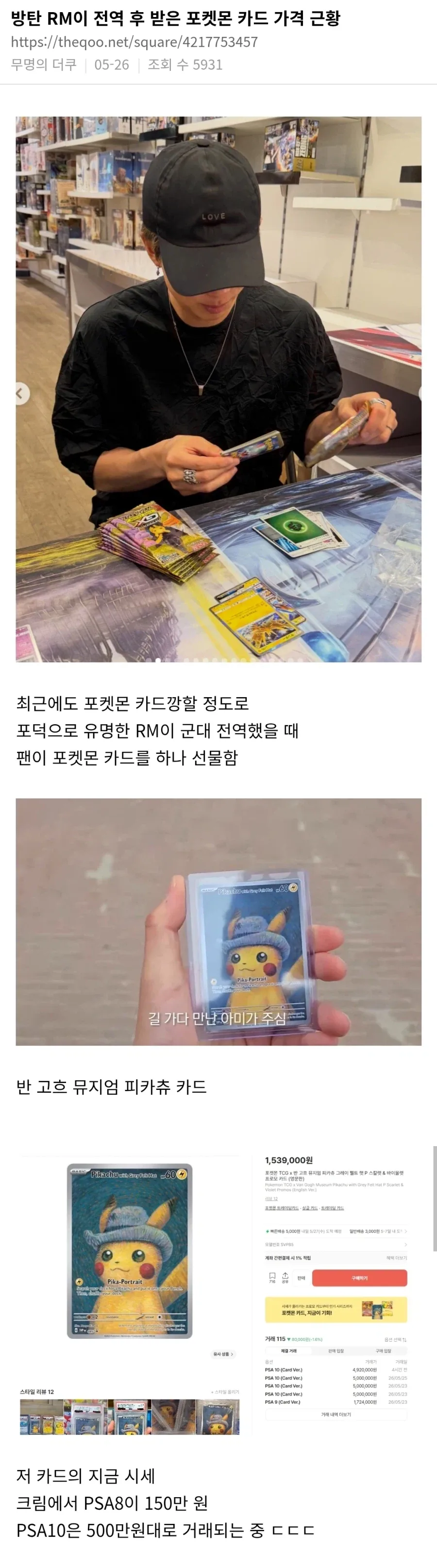 노진구 밈도 슬슬 질린다고? 이미지 2