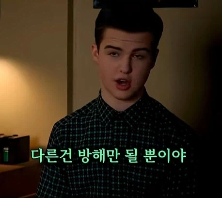 너드가 여자소개보다 못참는다는거.jpg_6.webp