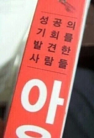 손흥민은 이미 홍명보가 말하는 대로 적응하고 있다 이미지 2