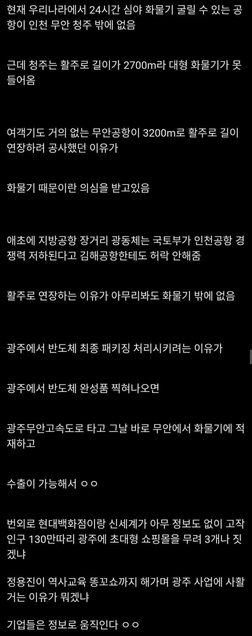 진구야, 소꿉친구 순애물 엔딩까지 잘내고 왜 이렇게 맞은거야 이미지 2