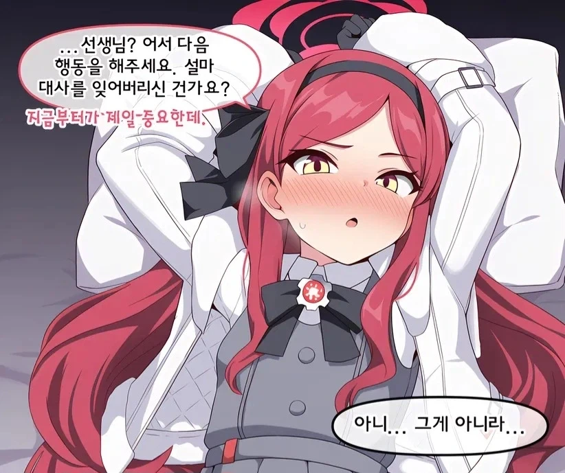NTR)선생이 아가씨를 강제로 범하는 클리셰_5.webp