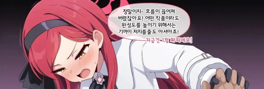 NTR)선생이 아가씨를 강제로 범하는 클리셰_7.webp