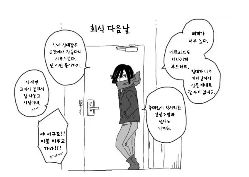 귀멸)니 남친 남자랑 자는거 아냐?_2.webp