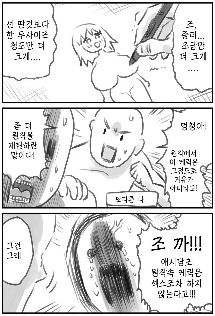 블리치 스킬 외형이 중요한 이유 이미지 5