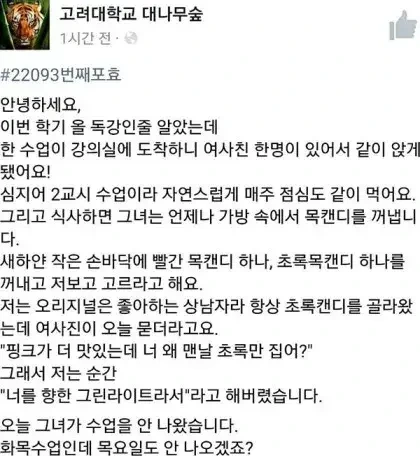 "백룸에 갇혀버렸다." 이미지 15