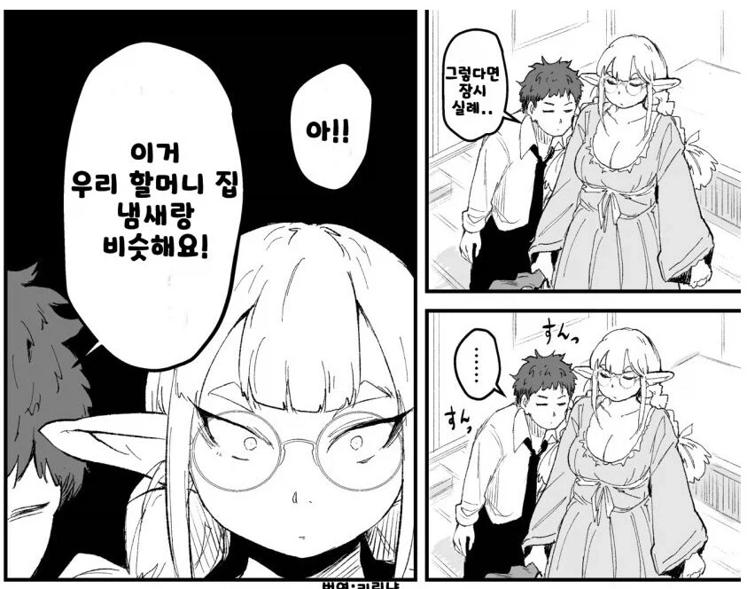 "백룸에 갇혀버렸다." 이미지 14