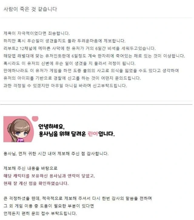 게임하다가 죽은것같다는 사람 . JPG_2.jpeg