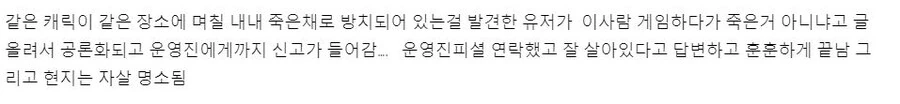 게임하다가 죽은것같다는 사람 . JPG_4.jpeg