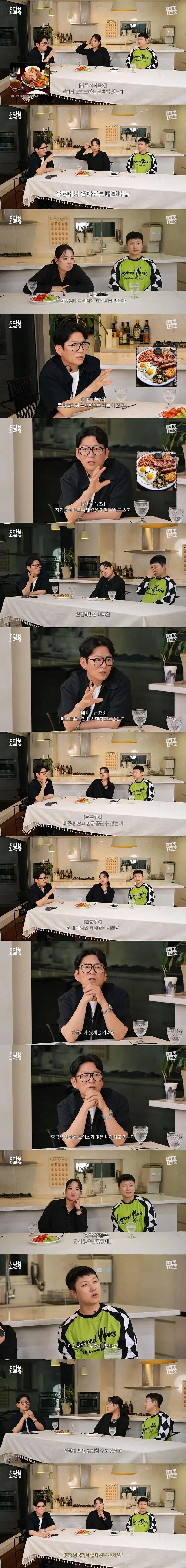 영국에도 맛있는 음식이 많다는 강레오 셰프_2.webp