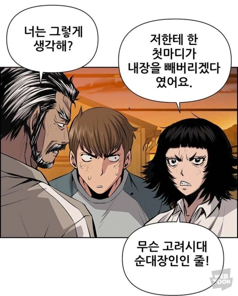 애가 나쁜놈은 아니야_2.webp