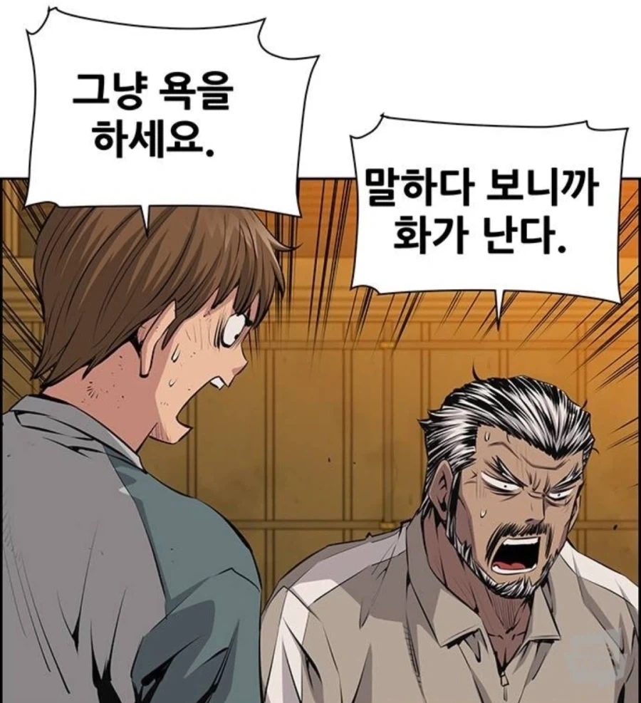 애가 나쁜놈은 아니야_6.webp