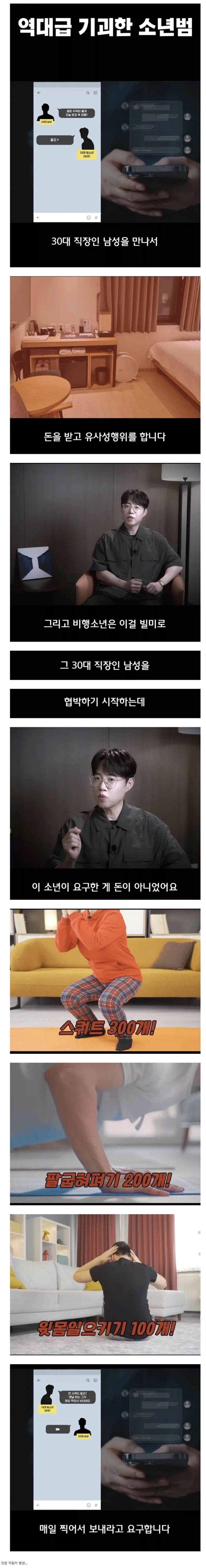 "백룸에 갇혀버렸다." 이미지 8