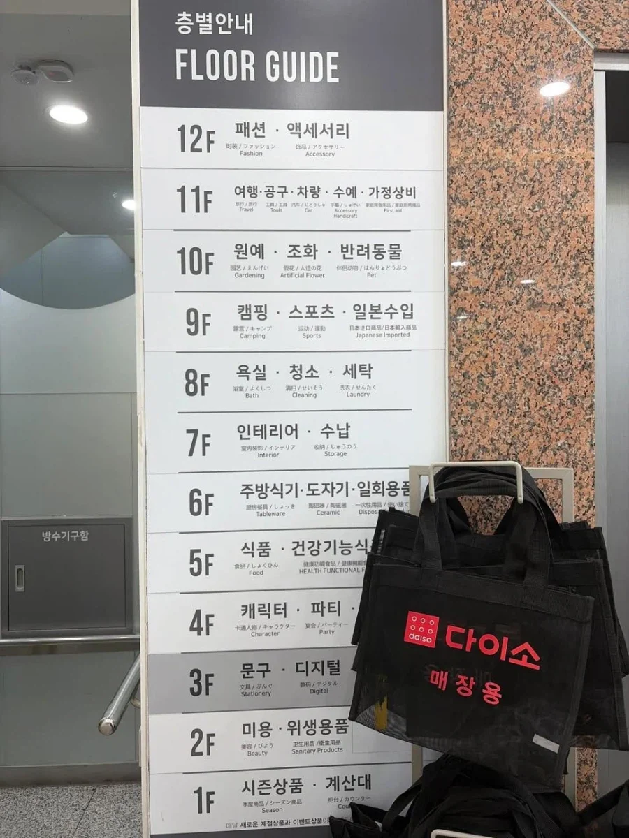 일본 지인의 한국 다이소 성지순례.jpg_2.webp
