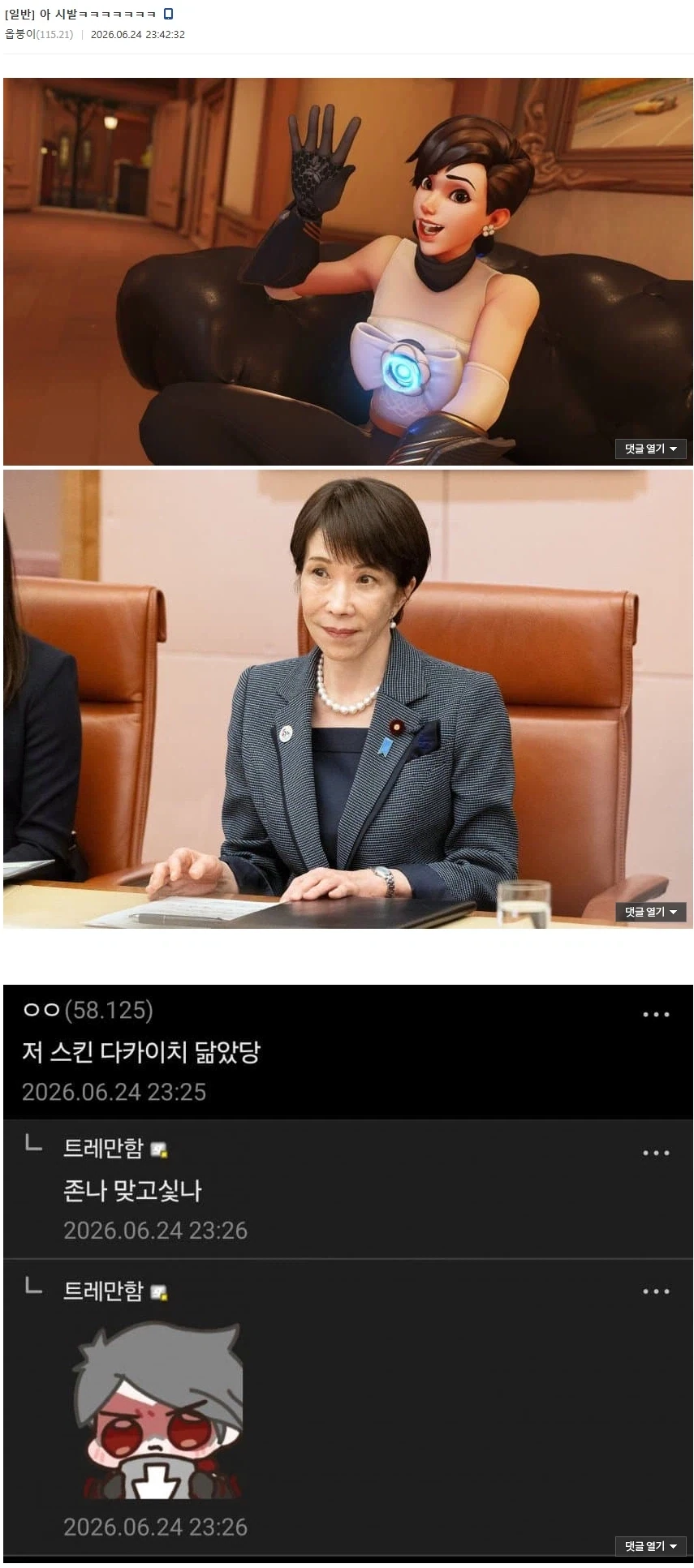 사장 아들이 낙하산으로 회사에 입사했다.jpg 이미지 3