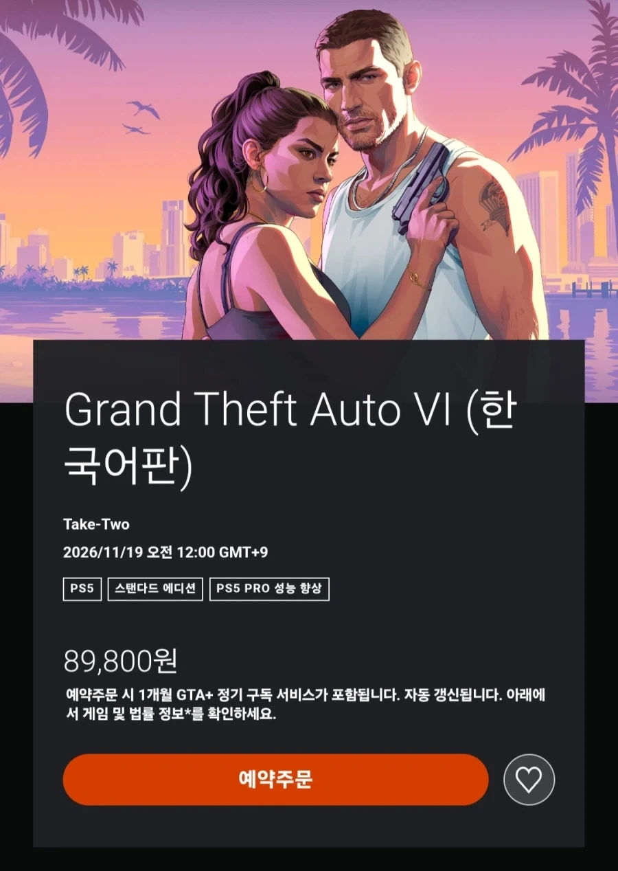 사장 아들이 낙하산으로 회사에 입사했다.jpg 대표 이미지