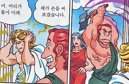 "노진구! 뭐하는 거냐! 복도에 서있어!" 이미지 14