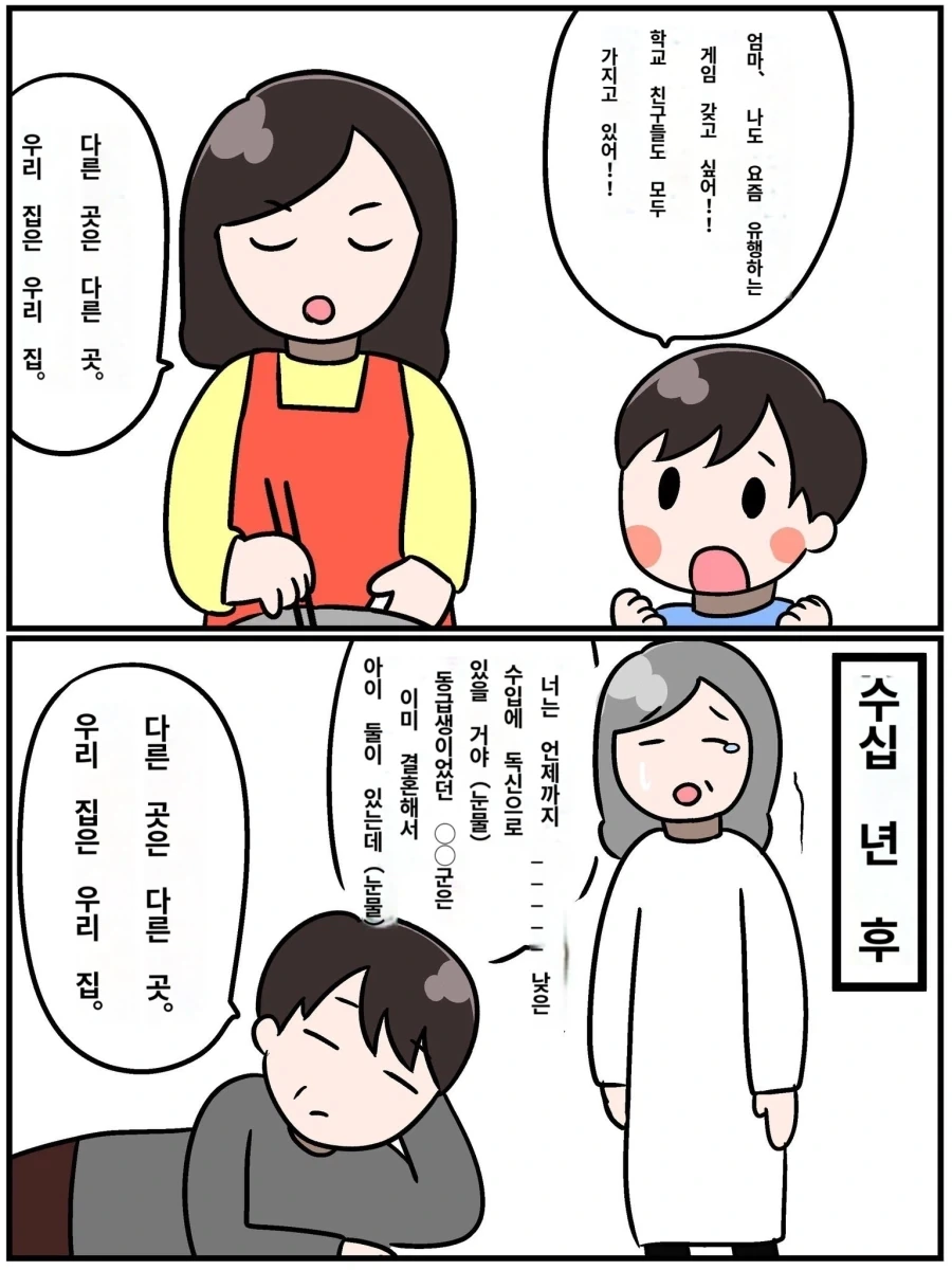 주식)공포의 하이닉스 주주 카톡방 이미지 4