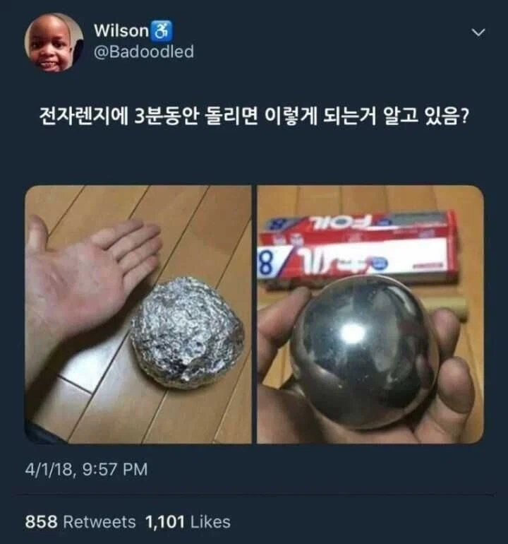 로또번호 안 알려주는 조상님한테 복수하는법 대표 이미지
