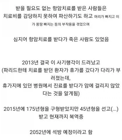 미국 최악의 사기꾼 의사.jpg_2.webp