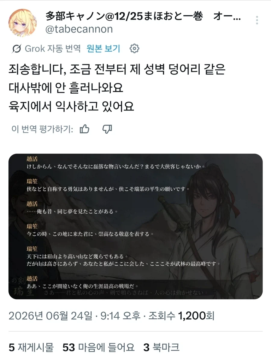 일본, 덩굴로 뒤덮인 아파트 유령 단지️ 대표 이미지
