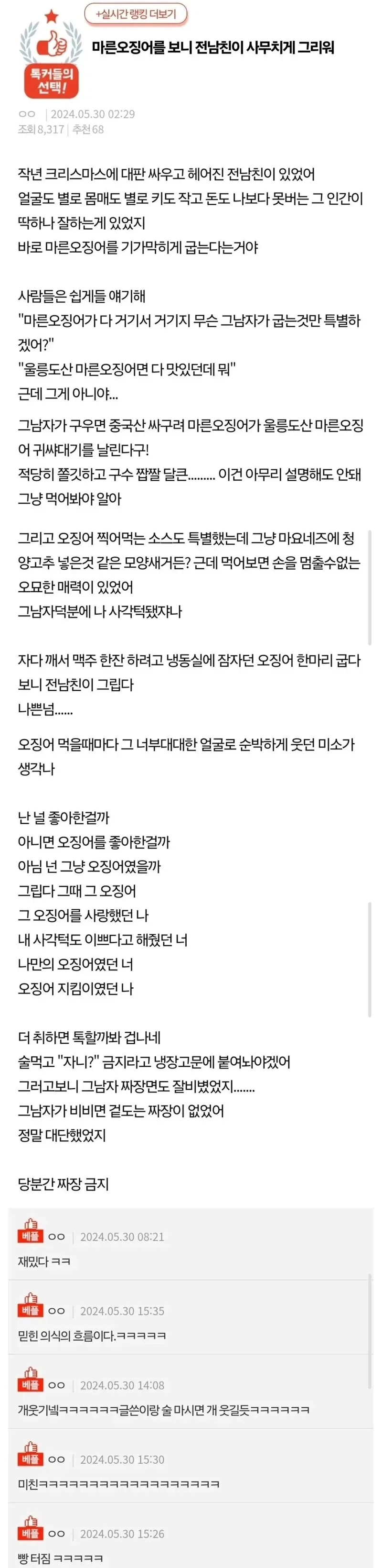 "NTR물에 까까머리 소년가키는 넣지마 진구야" 이미지 2