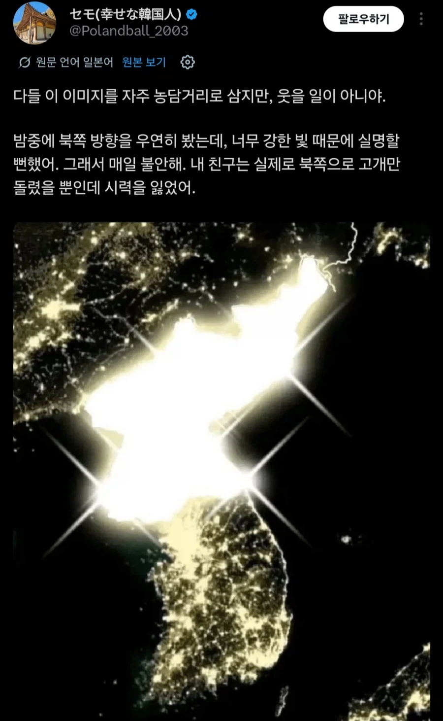 명조) 아 명조에서 보던 애다 대표 이미지