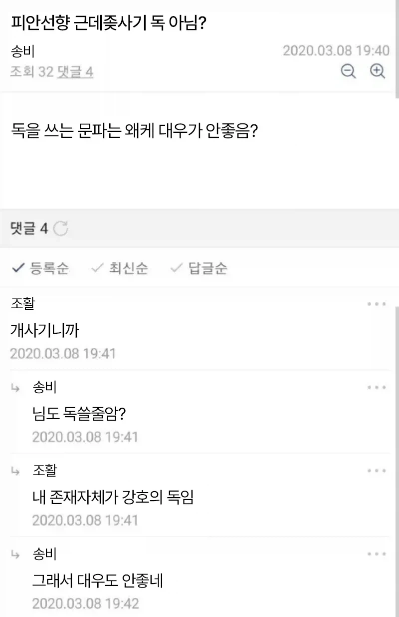 활협전) 강호만담...jpg_6.webp