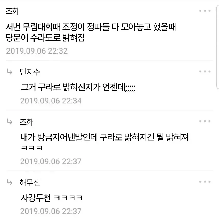 활협전) 강호만담...jpg_7.webp