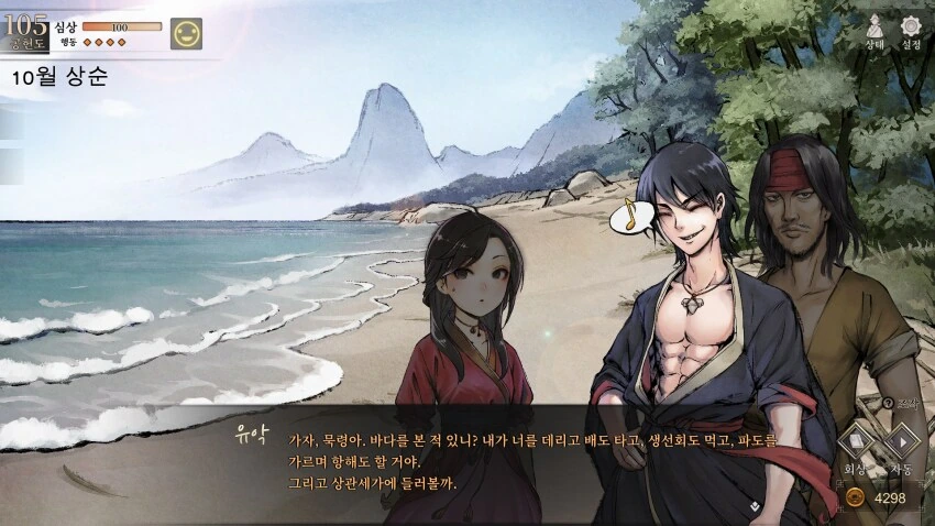 활협전) 소사매에 대한 음해와 진실_4.png
