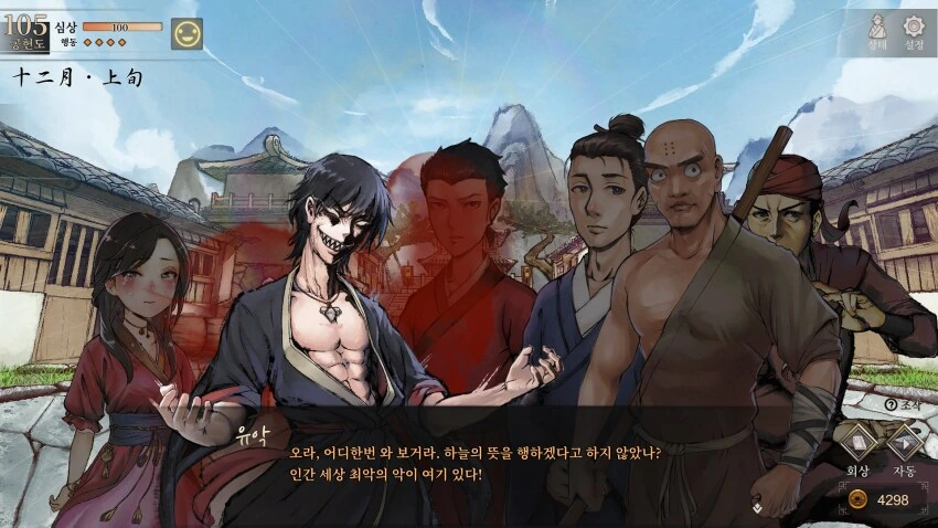 활협전) 소사매에 대한 음해와 진실_10.png