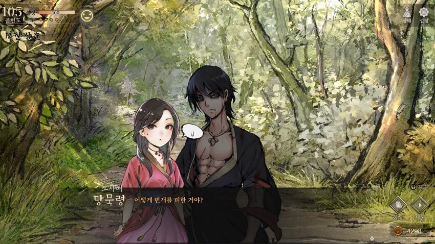 활협전) 소사매에 대한 음해와 진실_11.png