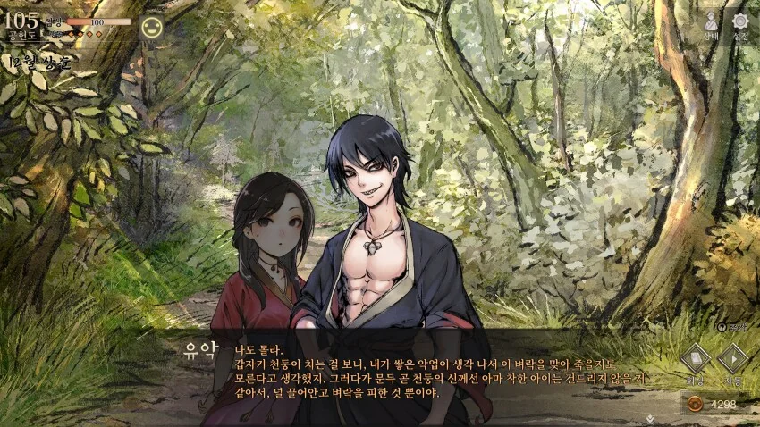 활협전) 소사매에 대한 음해와 진실_12.png
