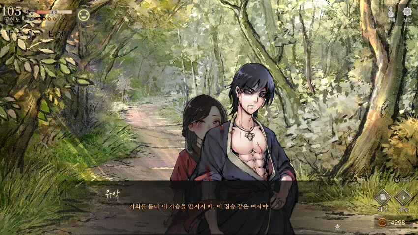 활협전) 소사매에 대한 음해와 진실_13.png