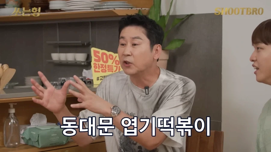 신동엽이 엽떡 모델이였던 이유_7.webp