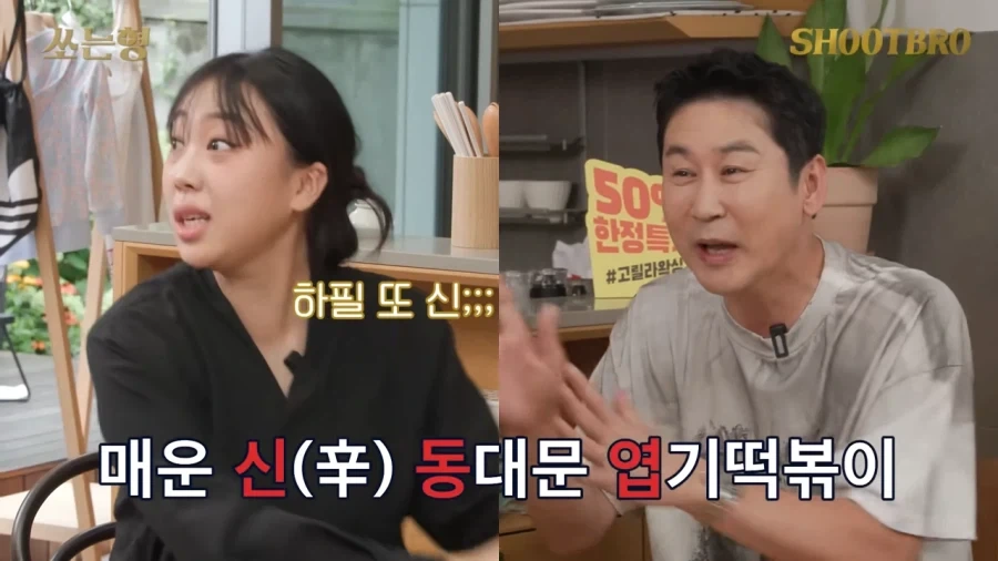 신동엽이 엽떡 모델이였던 이유_13.webp