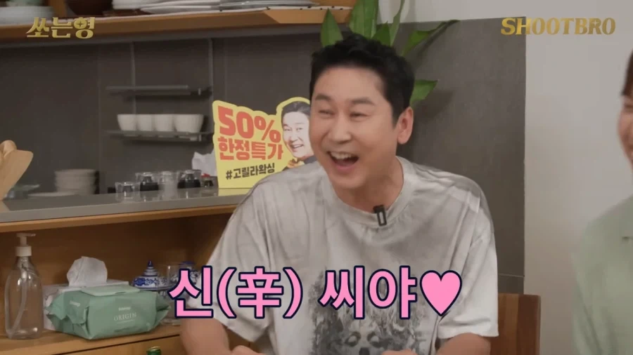 신동엽이 엽떡 모델이였던 이유_14.webp