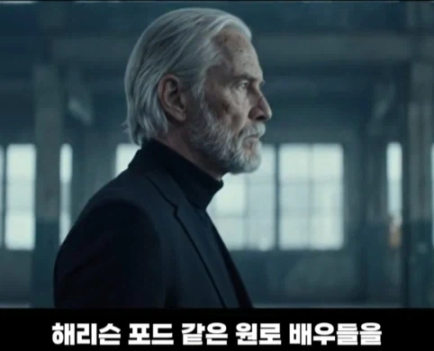처음에 노인 배우 캐스팅을 고려했던 영화.jpg_10.webp