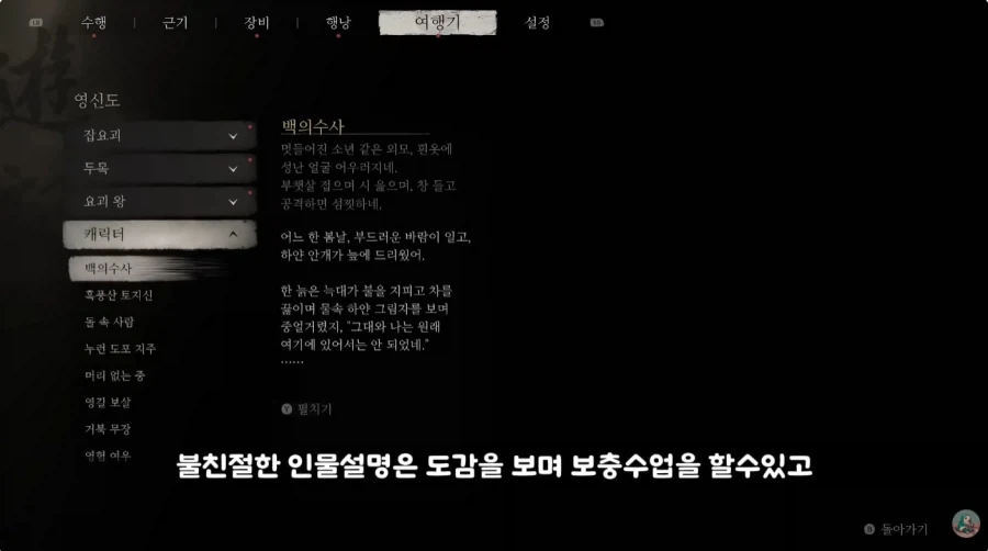 게임 검은 오공의 단점_18.webp