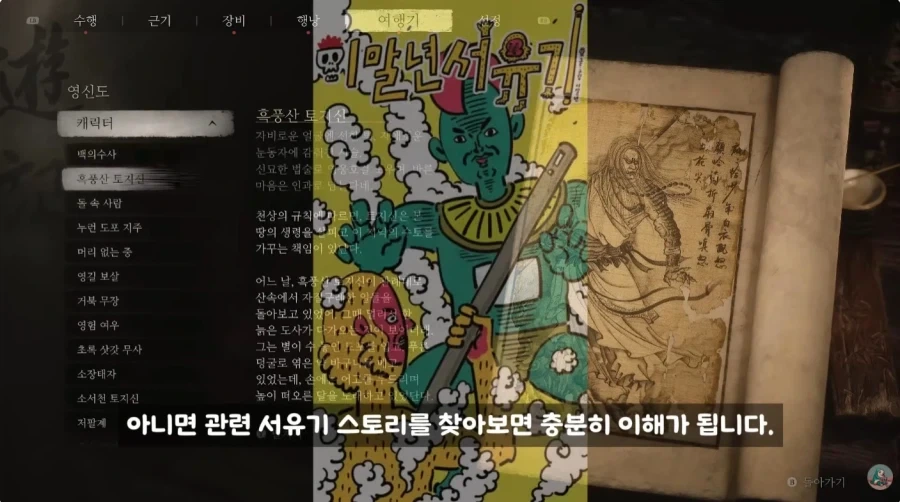 게임 검은 오공의 단점_19.webp