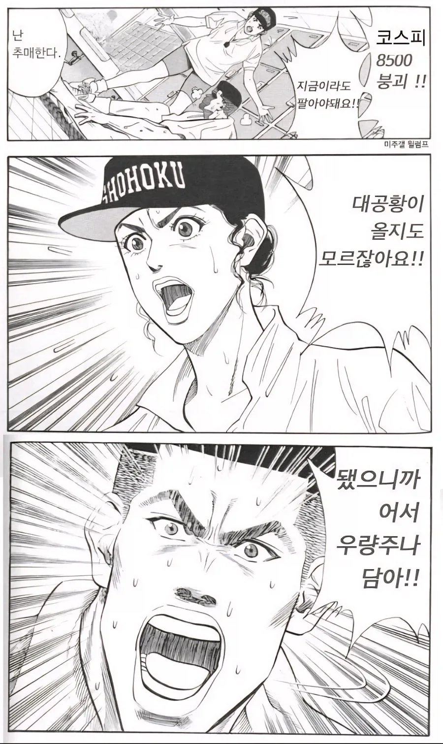 스팀 이세계 존나 폭력적이네 대표 이미지