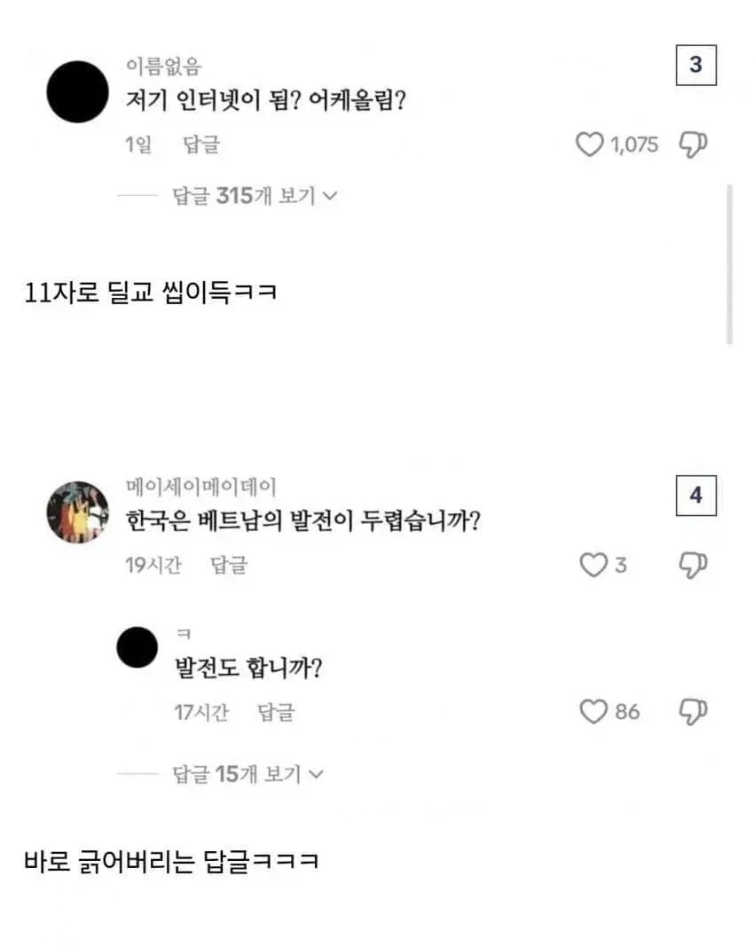 한중일이 손잡는 순간_3.webp