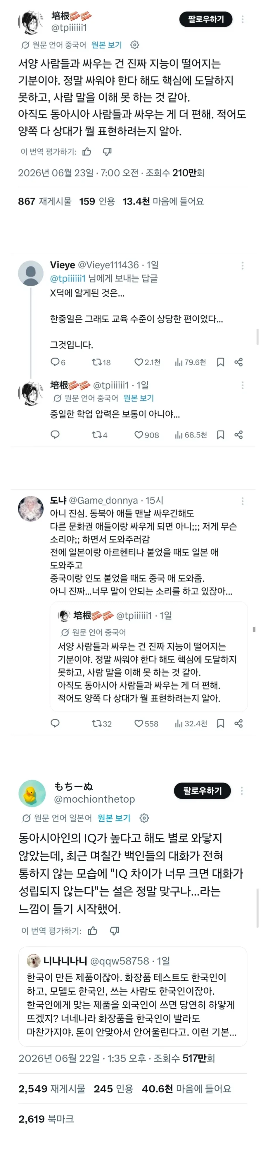 트릭컬) 뭐야 12명 초대라며 이미지 3