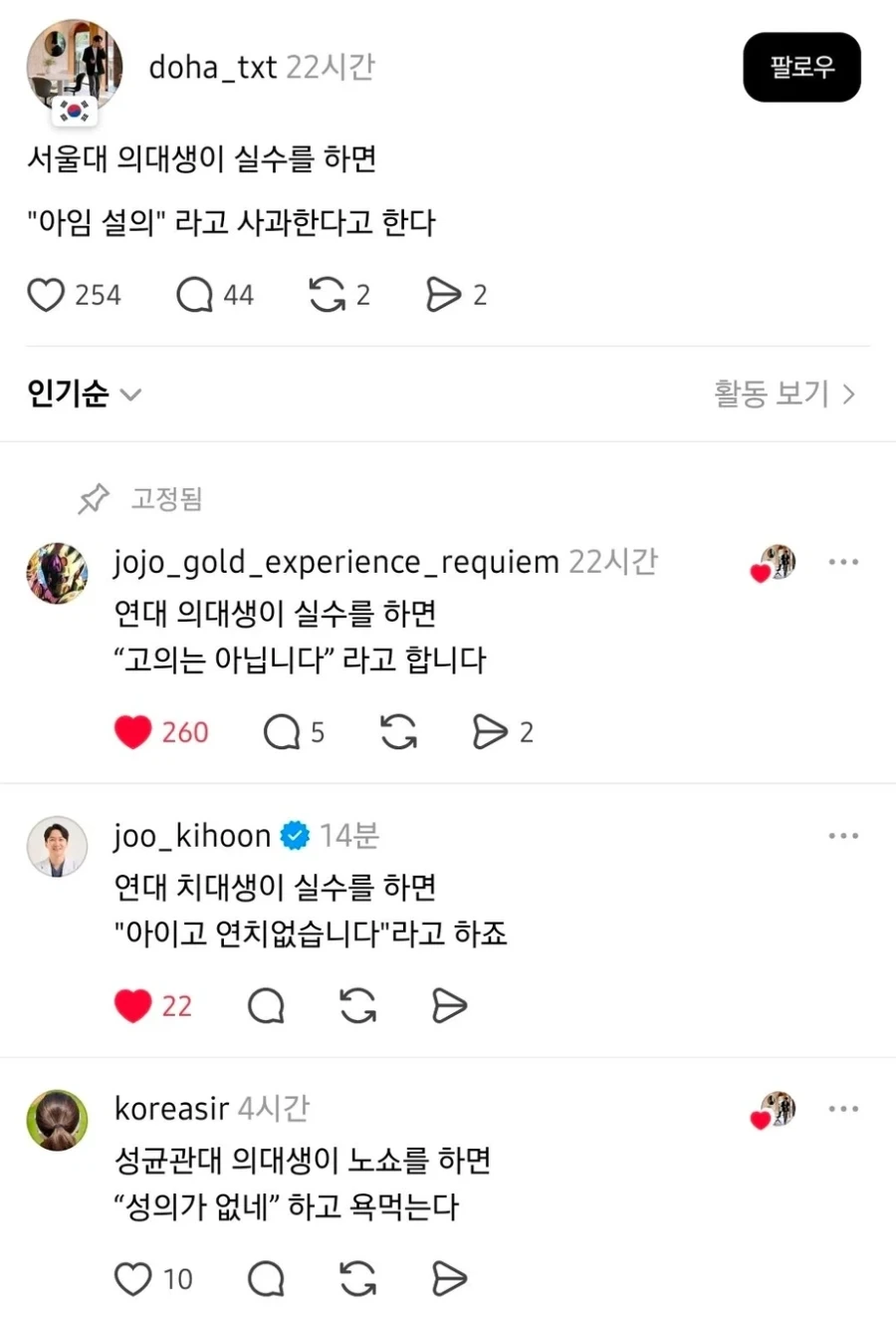 중국 황제 앞에서 개그하는 서양 광대 대표 이미지