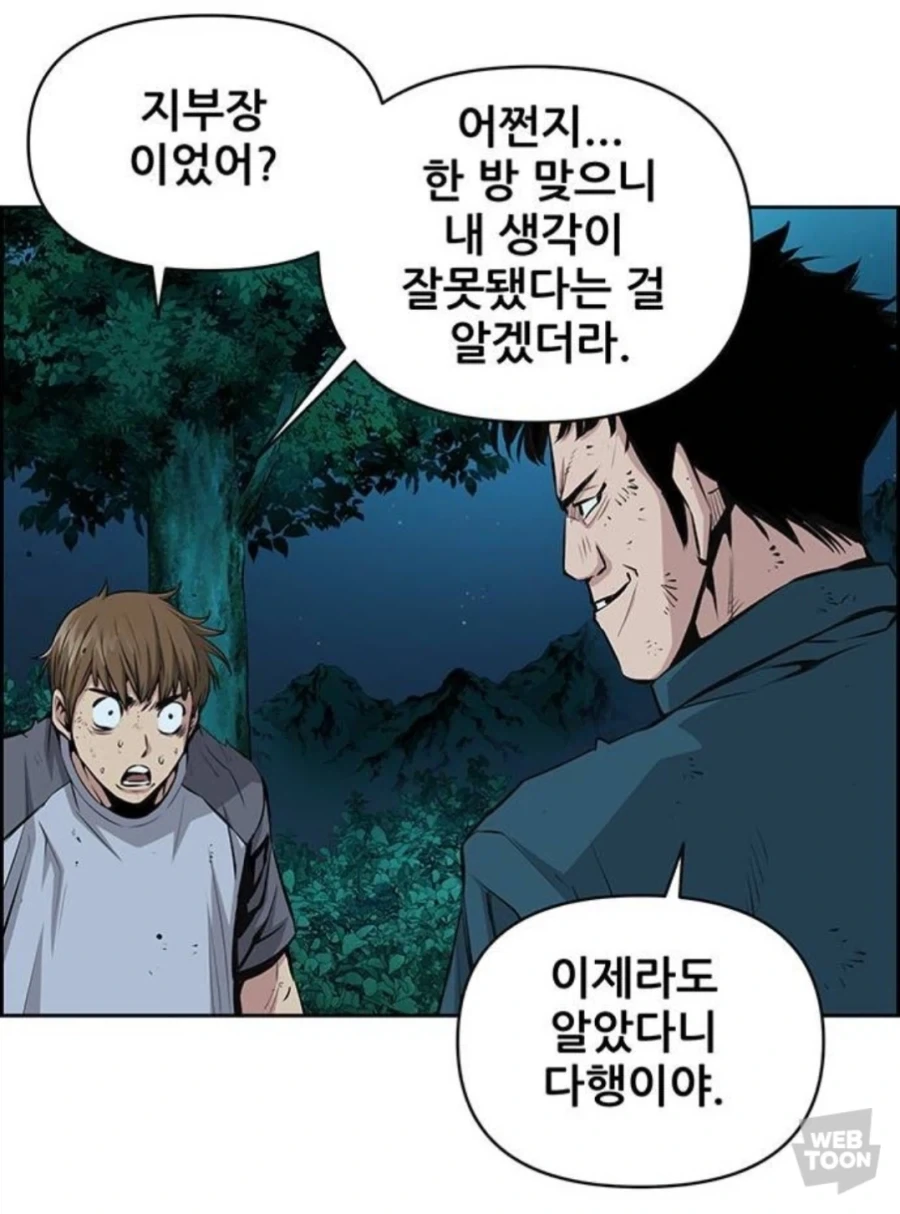 도발에 재능이 있는 주인공_5.webp