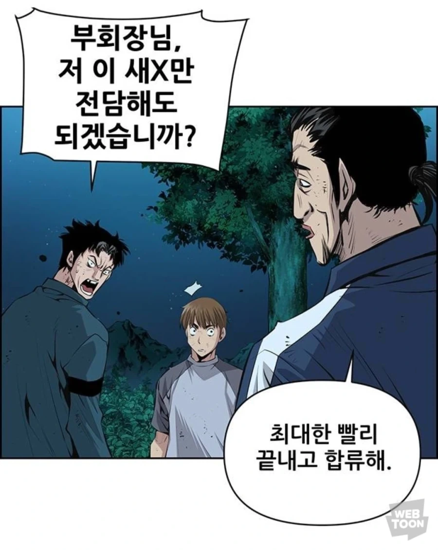 도발에 재능이 있는 주인공_14.webp