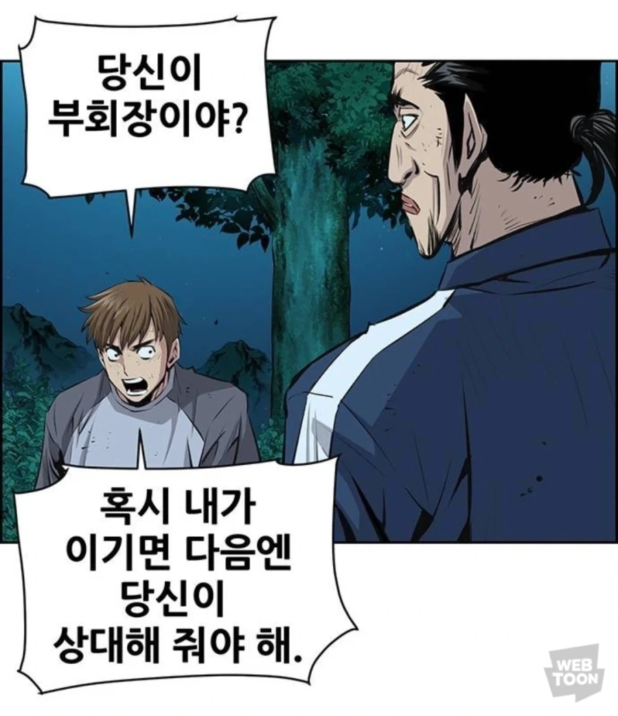 도발에 재능이 있는 주인공_15.webp